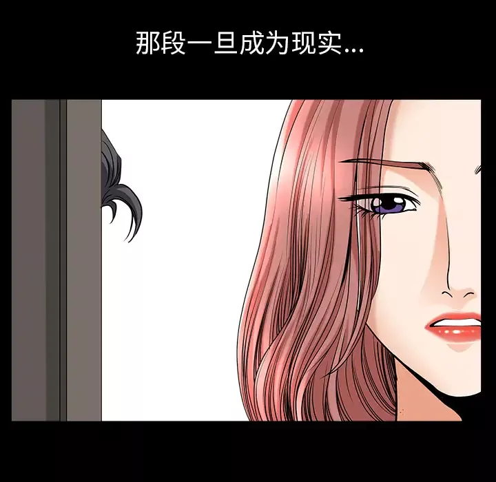 邻居-第36话 - 图片 46