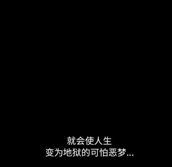邻居第36话