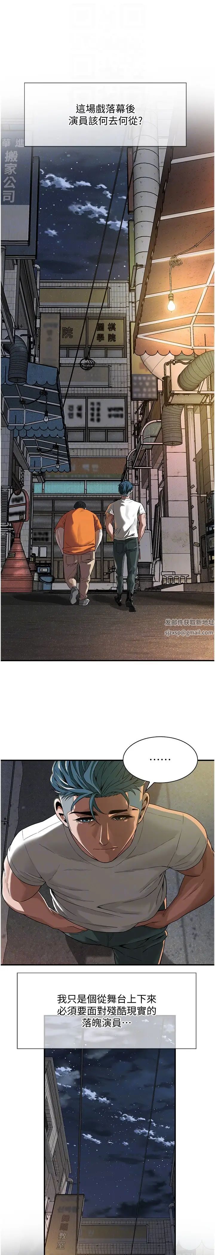 街頭幹架王第14話-深夜到大哥傢拜訪嫂子