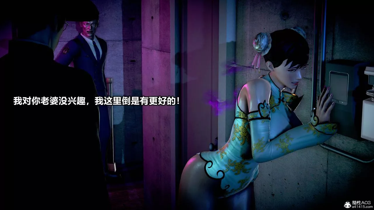 [3D]極上美腳女警官絕望墮落-詠誌和春麗第09話