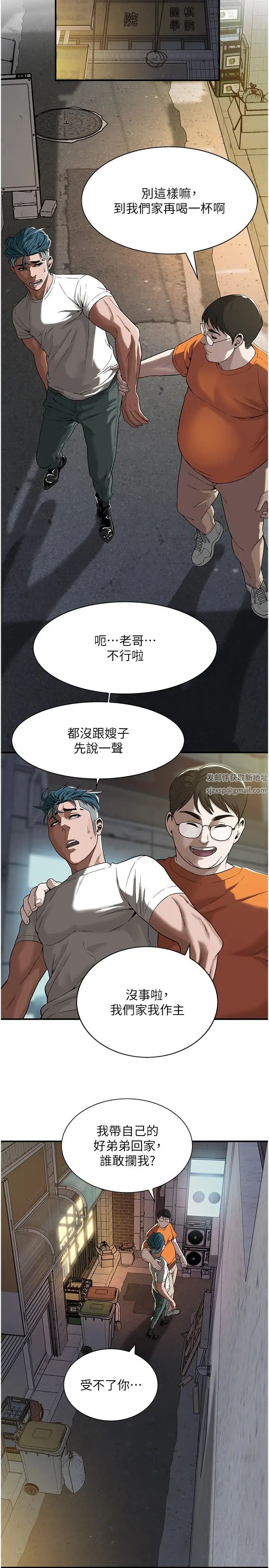 街头干架王第14话-深夜到大哥傢拜访嫂子