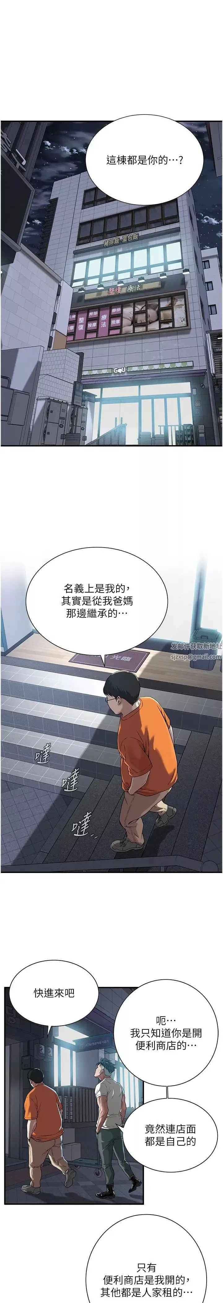 街头干架王-第14话-深夜到大哥傢拜访嫂子 - 图片 21