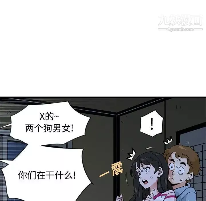 戀愛工廠第9話