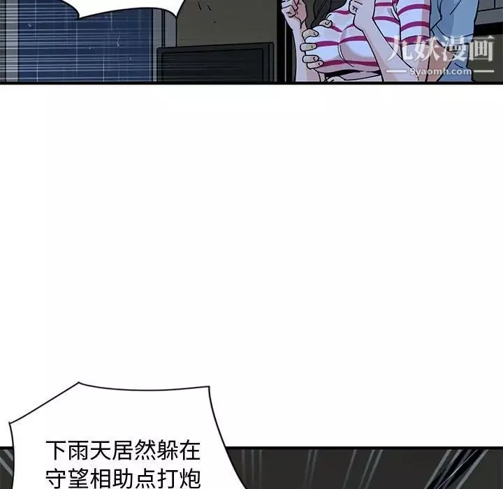 恋爱工厂-第9话 - 图片 53