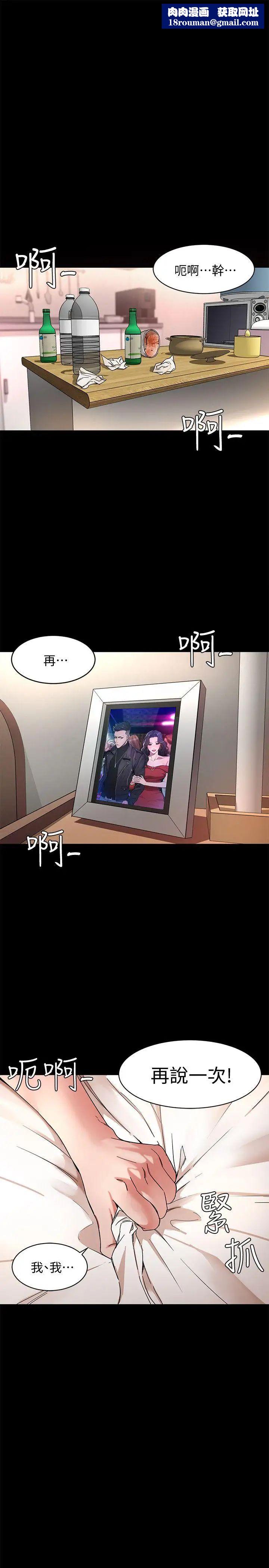 致命游戏第1话-500万元的跑腿费