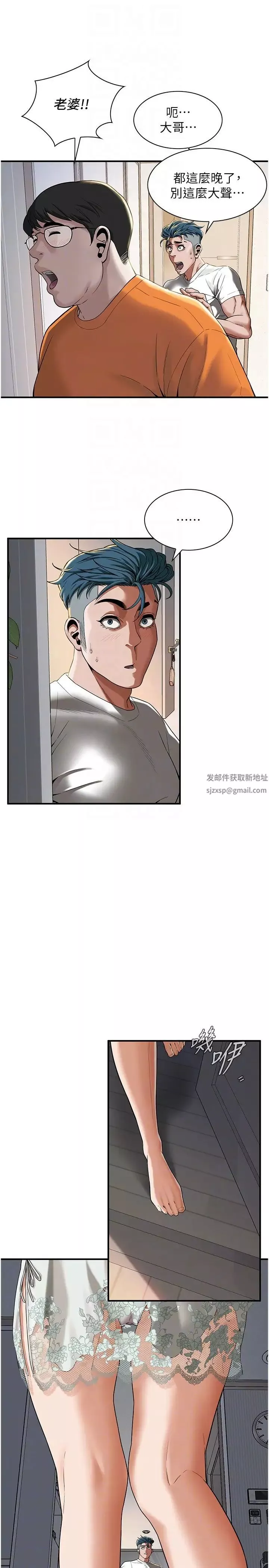 街頭幹架王第14話-深夜到大哥傢拜訪嫂子