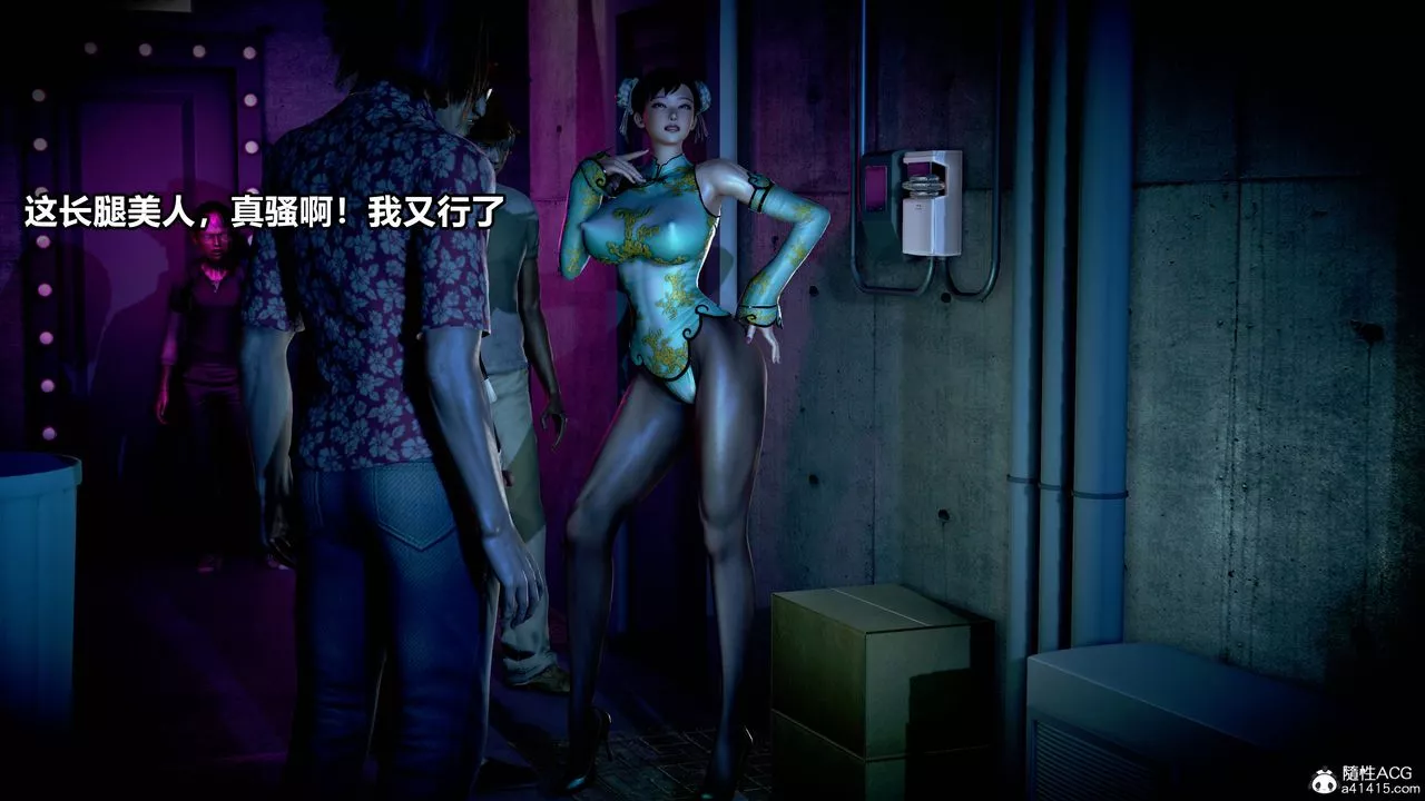 [3D]极上美脚女警官绝望堕落-咏誌和春丽-第09话 - 图片 38
