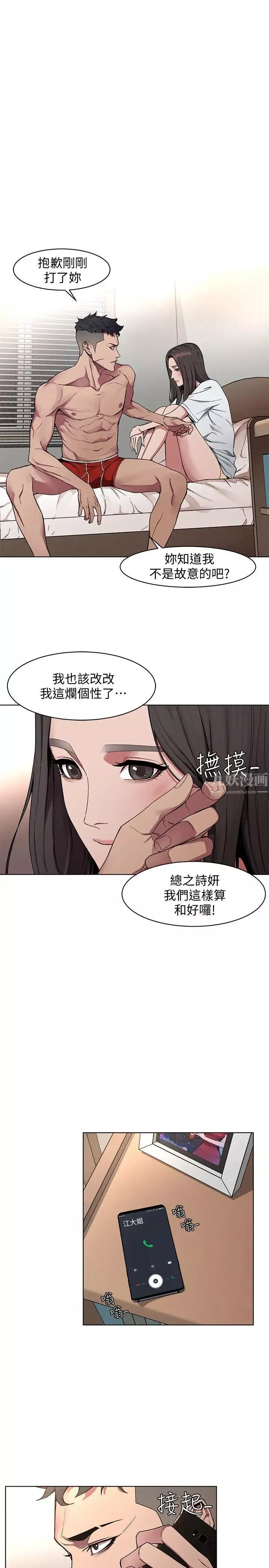 致命游戏-第1话-500万元的跑腿费 - 图片 8