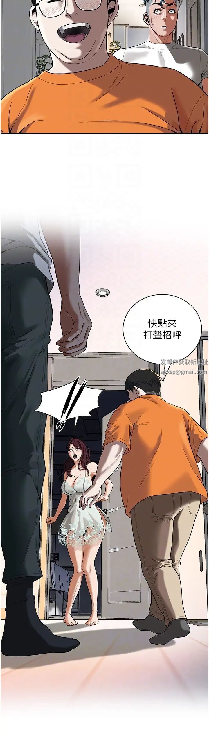 街頭幹架王第14話-深夜到大哥傢拜訪嫂子