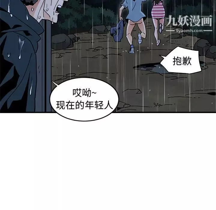 恋爱工厂-第9话 - 图片 61