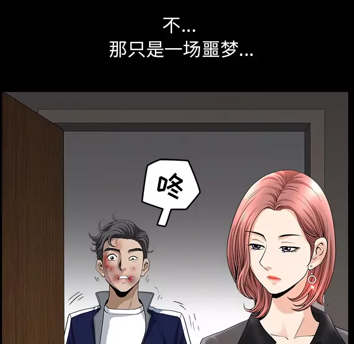 邻居-第36话 - 图片 61