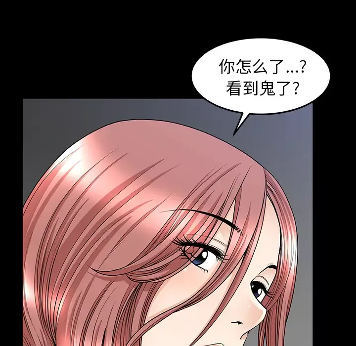 邻居-第36话 - 图片 63