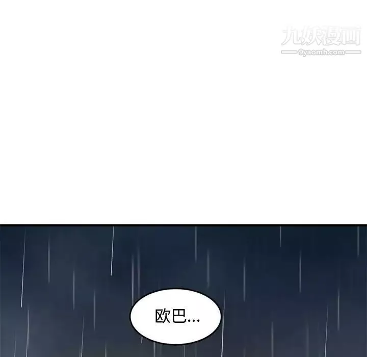 恋爱工厂-第9话 - 图片 64