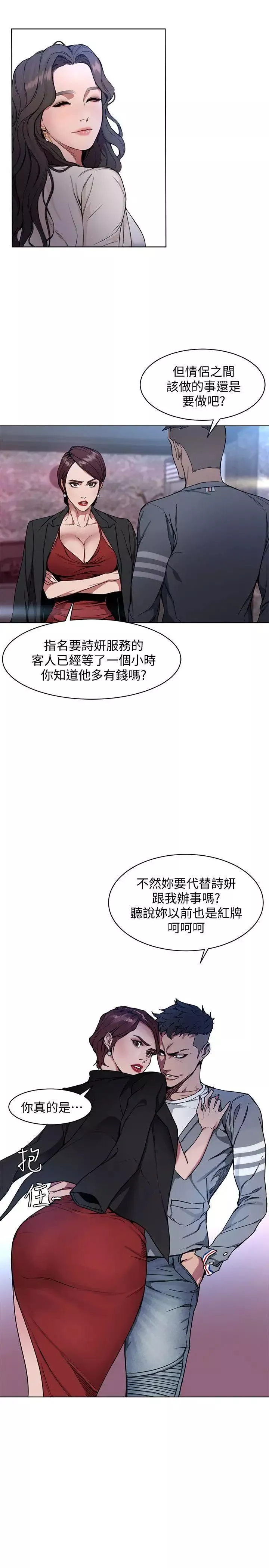 致命游戏-第1话-500万元的跑腿费 - 图片 14