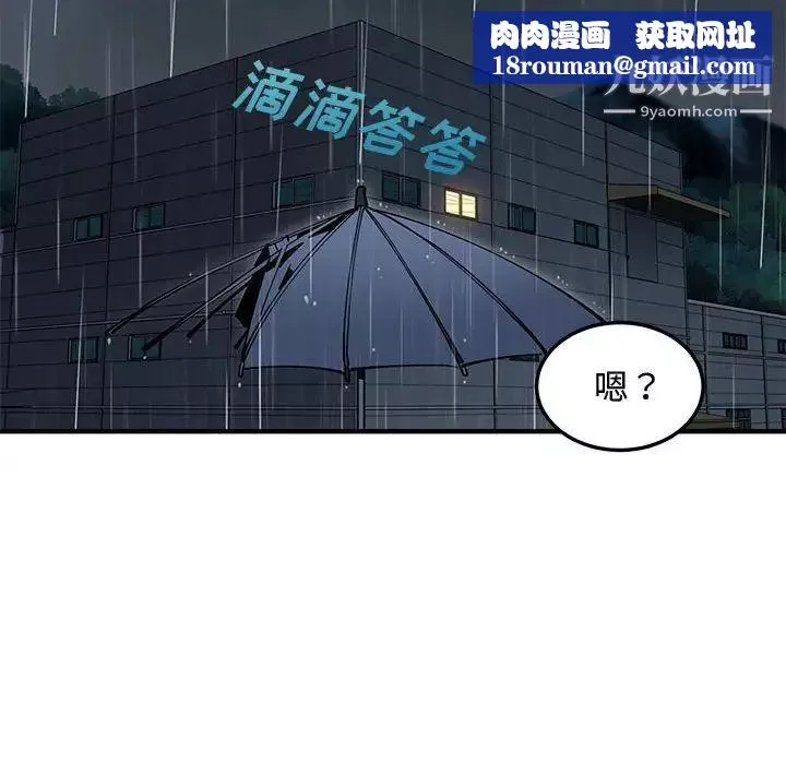 恋爱工厂-第9话 - 图片 65