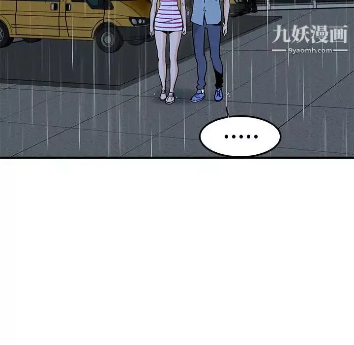 恋爱工厂-第9话 - 图片 67