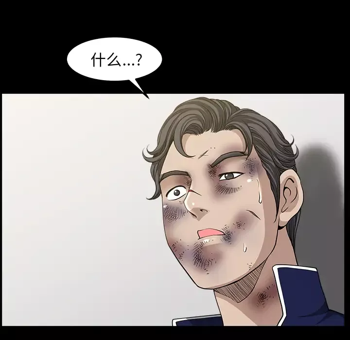 邻居-第36话 - 图片 69