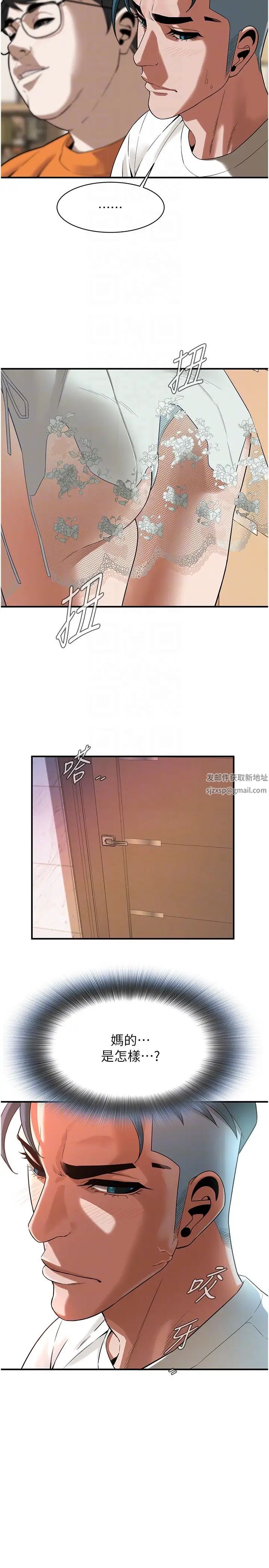 街頭幹架王第15話-沒有理由不插進去