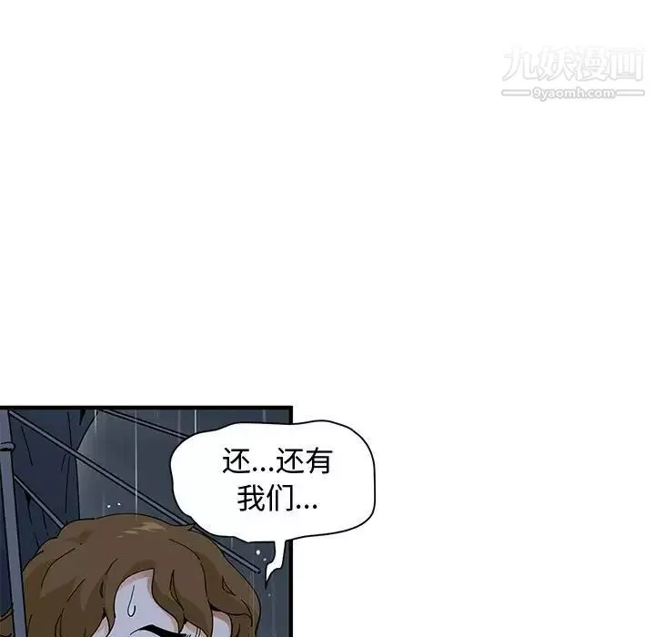 恋爱工厂-第9话 - 图片 74