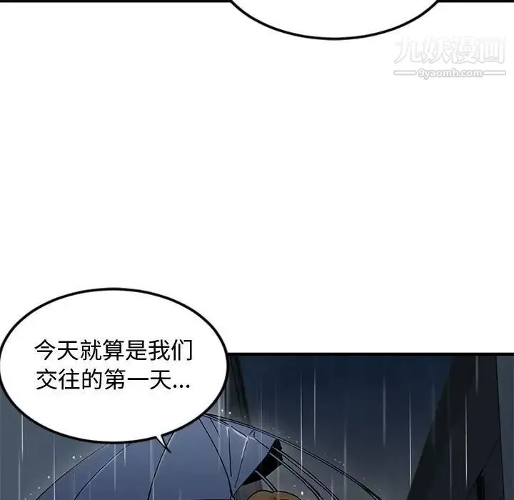 戀愛工廠第9話