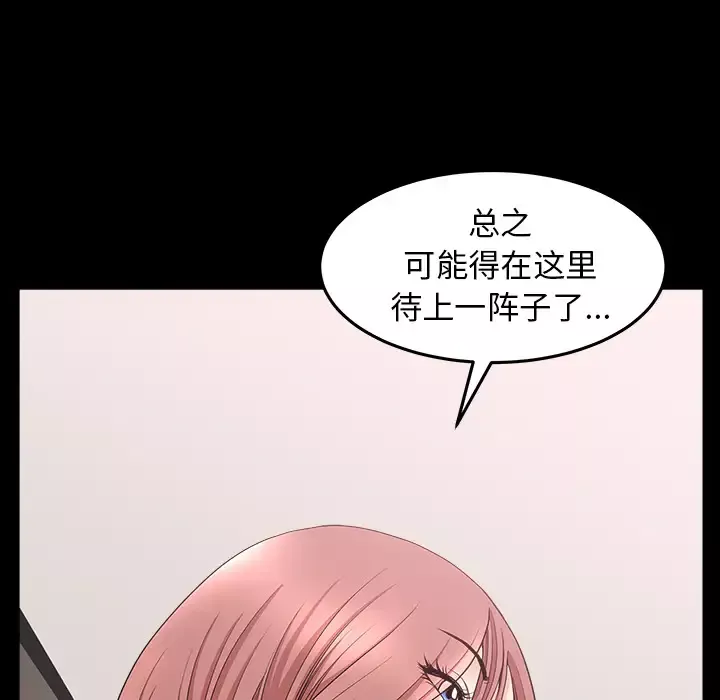 邻居-第36话 - 图片 77
