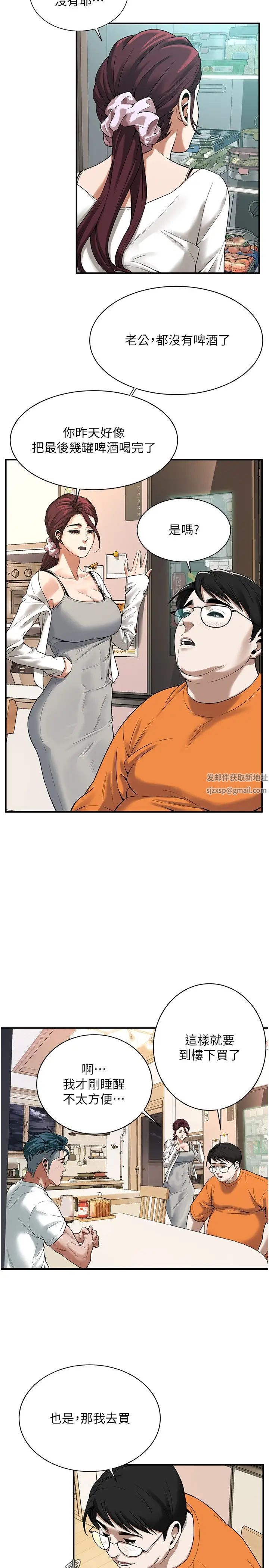 街頭幹架王第15話-沒有理由不插進去