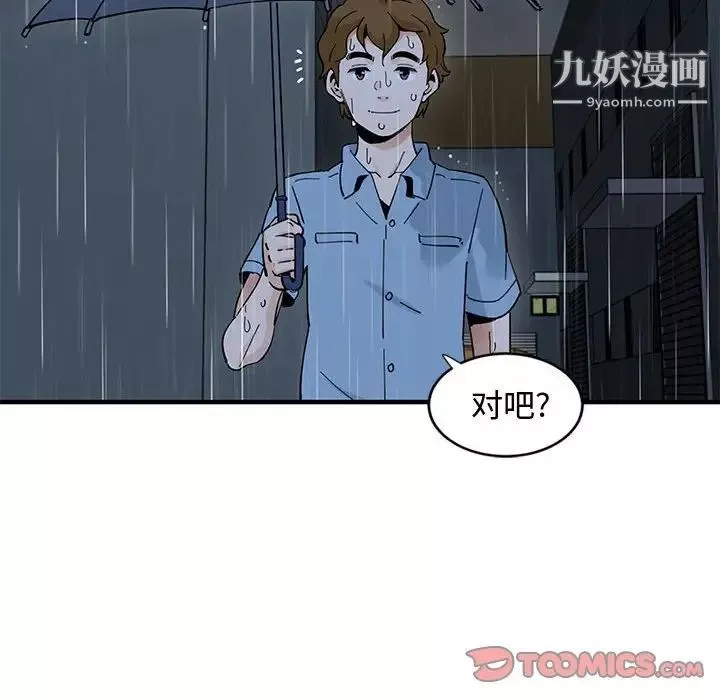 戀愛工廠第9話