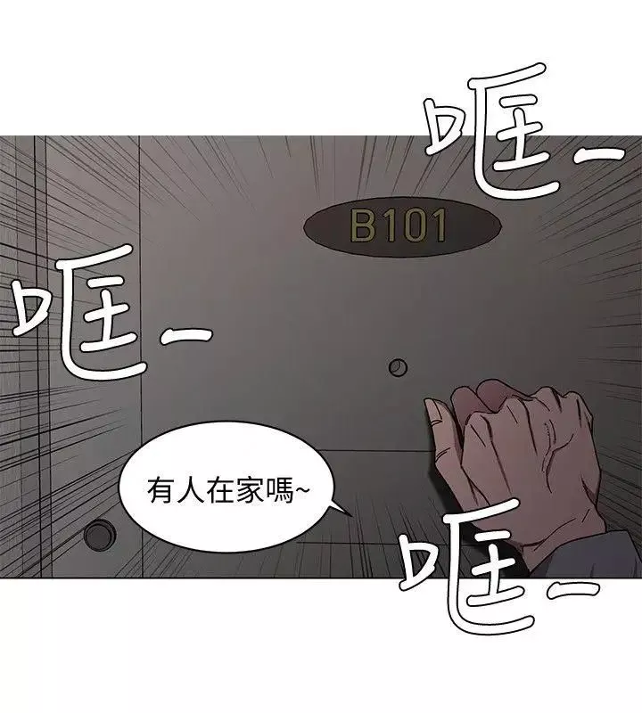 致命游戏-第1话-500万元的跑腿费 - 图片 32