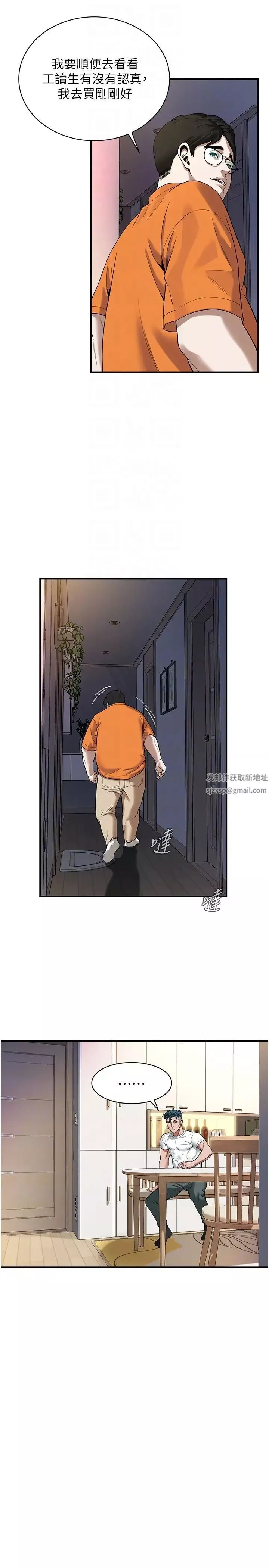 街頭幹架王第15話-沒有理由不插進去