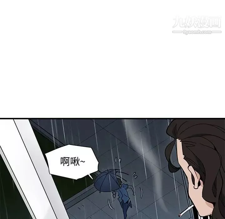 戀愛工廠第9話