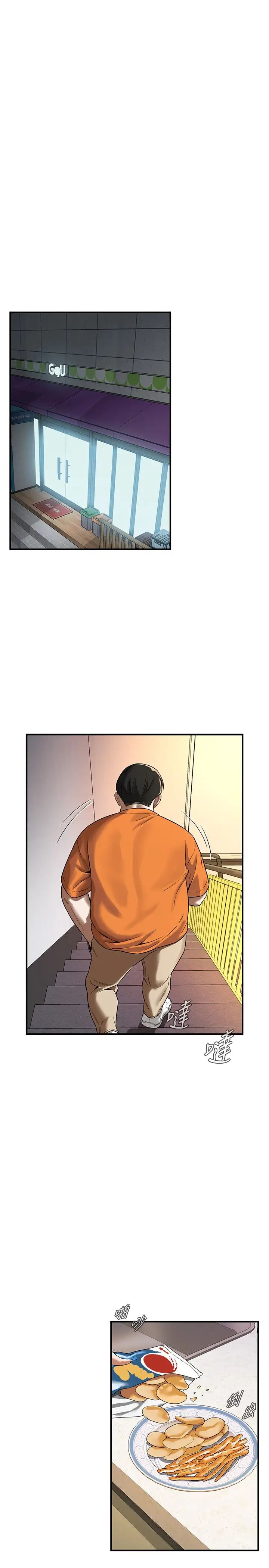 街头干架王第15话-没有理由不插进去