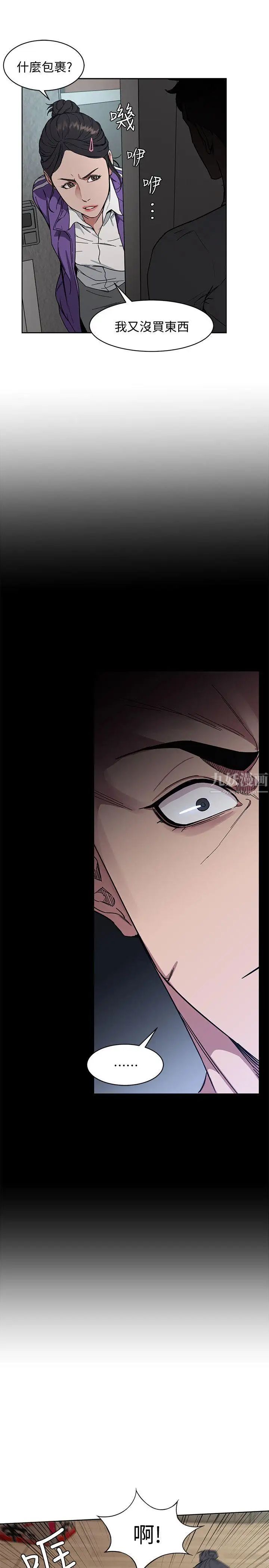 致命游戏第1话-500万元的跑腿费