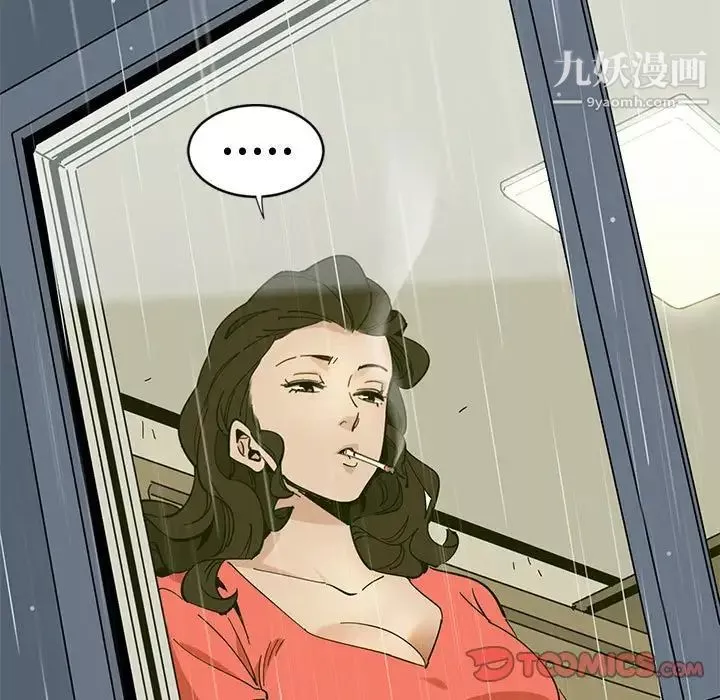 恋爱工厂-第9话 - 图片 87