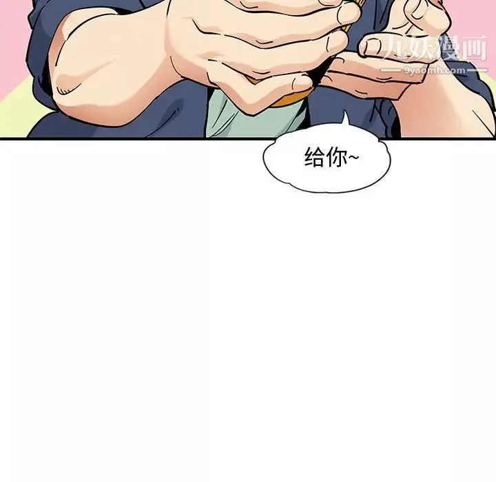 恋爱工厂-第9话 - 图片 92