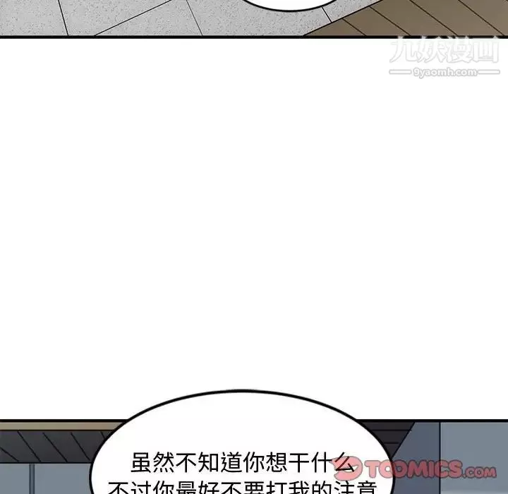 戀愛工廠第9話
