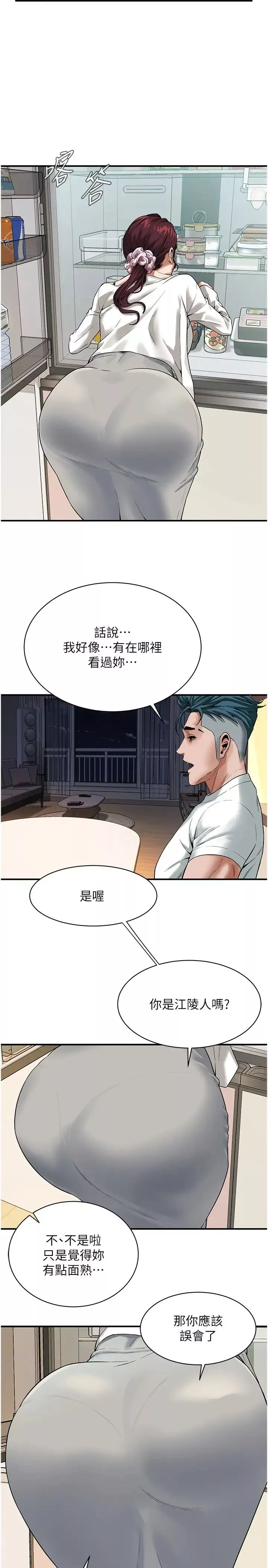街头干架王-第15话-没有理由不插进去 - 图片 21