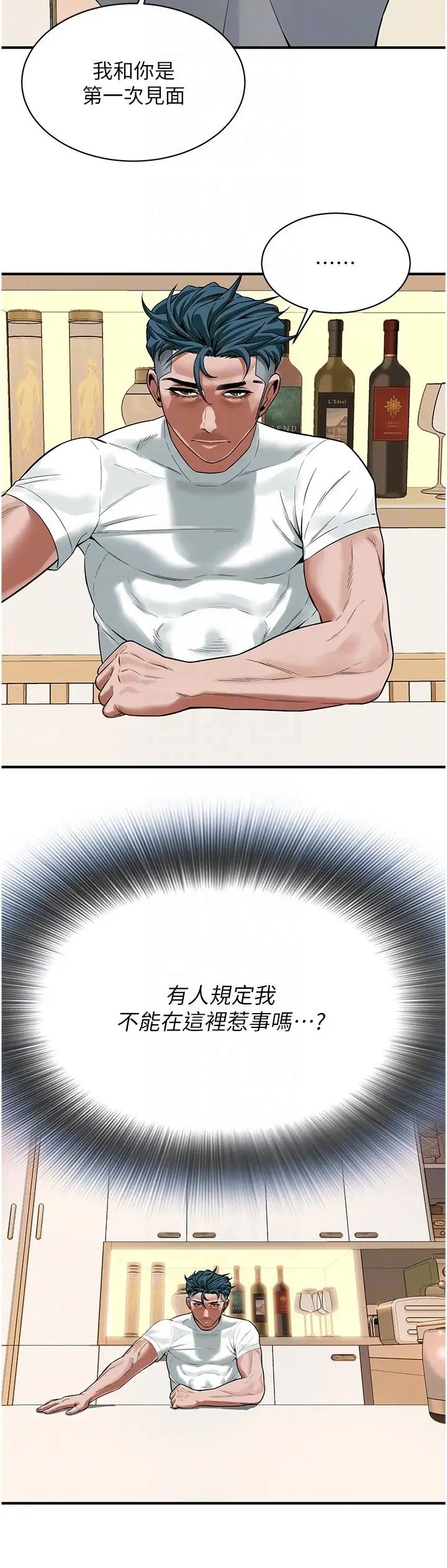 街头干架王第15话-没有理由不插进去