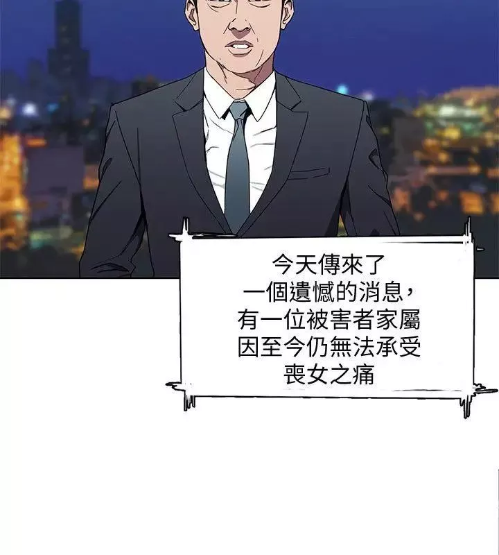 致命游戏-第1话-500万元的跑腿费 - 图片 45