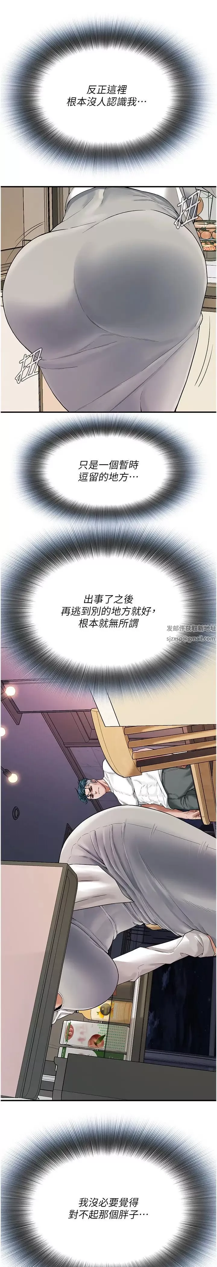 街头干架王-第15话-没有理由不插进去 - 图片 23