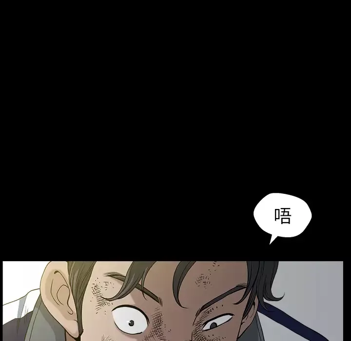 邻居-第36话 - 图片 90