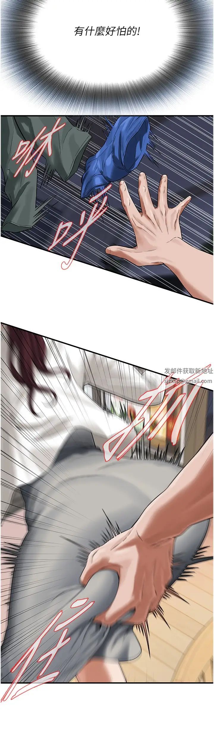 街头干架王第15话-没有理由不插进去