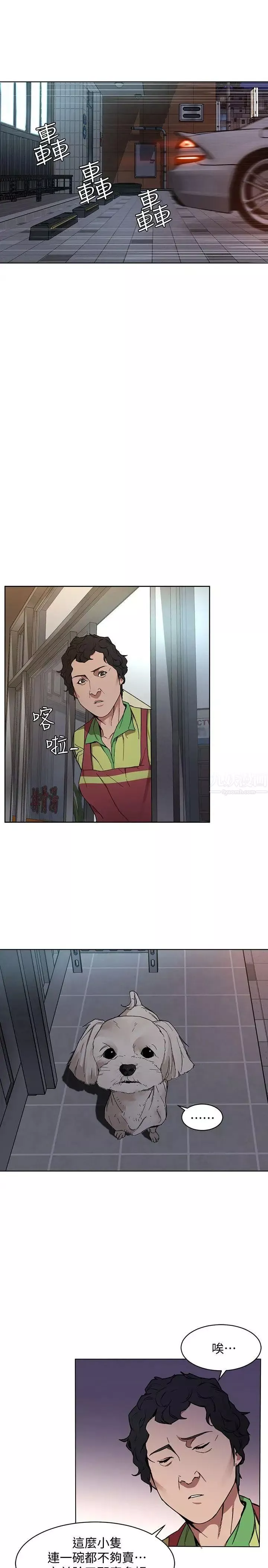 致命游戏-第1话-500万元的跑腿费 - 图片 50