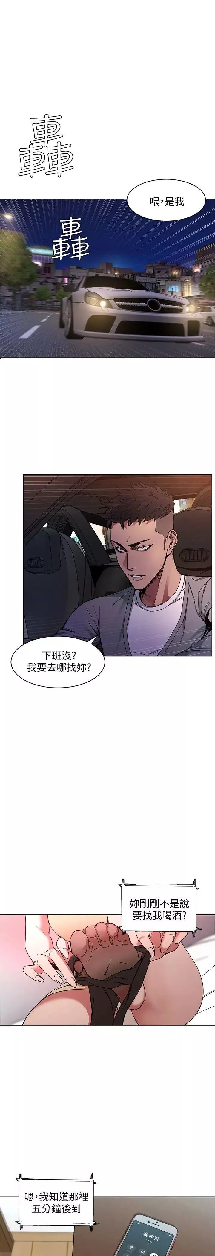 致命遊戲第1話-500萬元的跑腿費