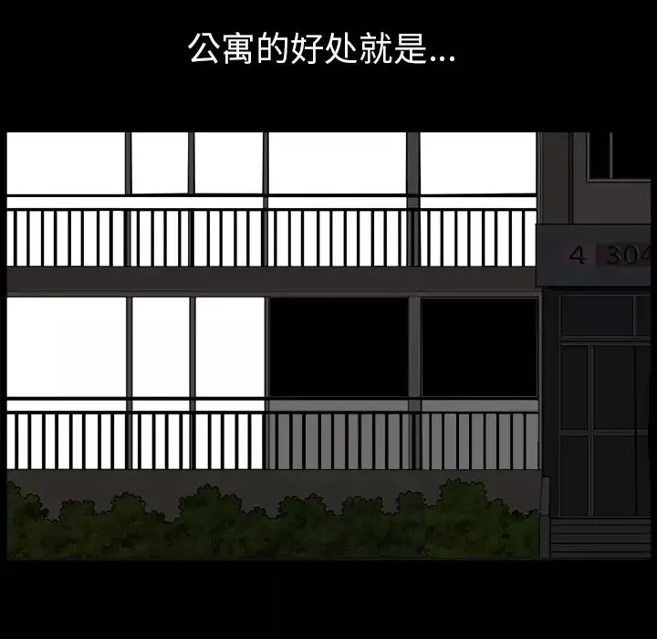 邻居-第36话 - 图片 96