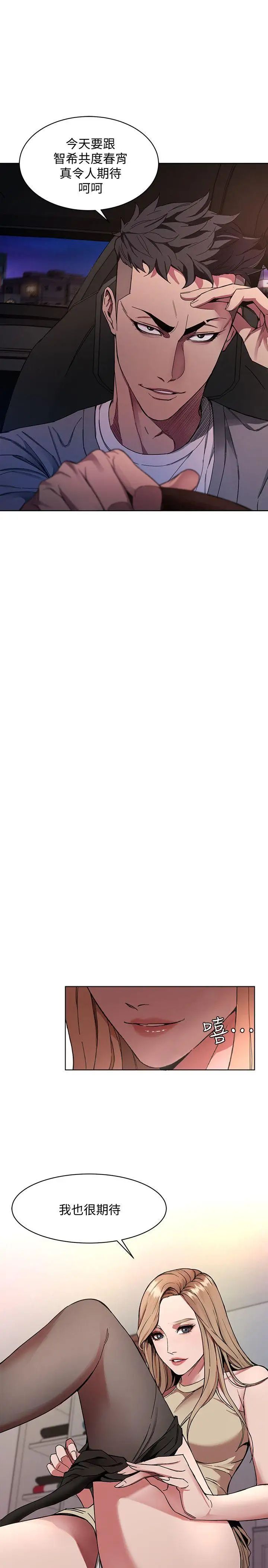 致命游戏第1话-500万元的跑腿费