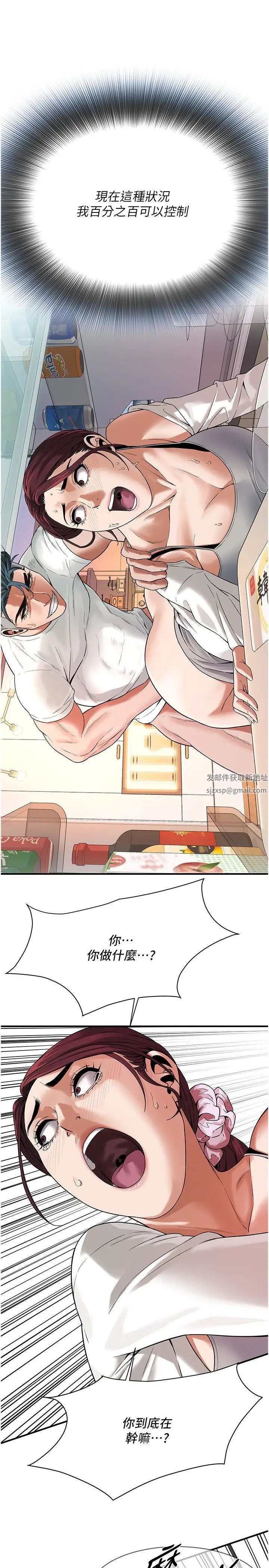 街头干架王第15话-没有理由不插进去