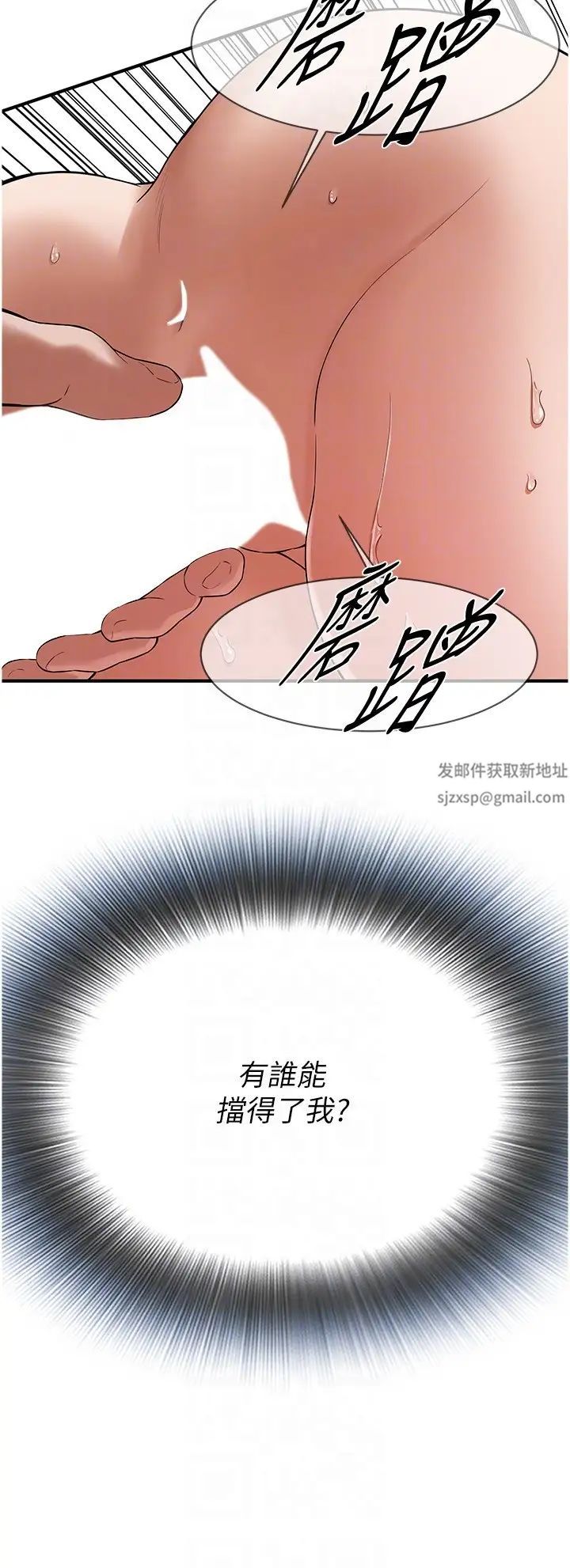 街头干架王第15话-没有理由不插进去