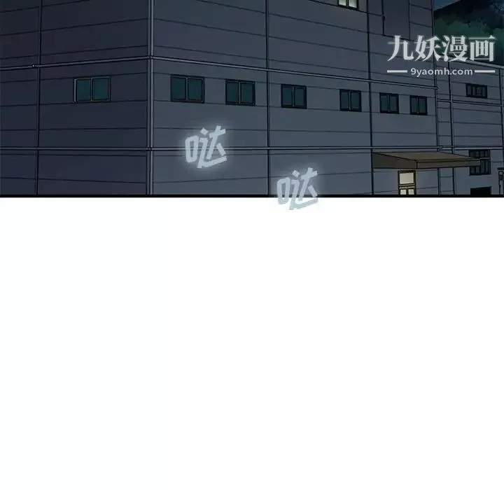 恋爱工厂-第9话 - 图片 110