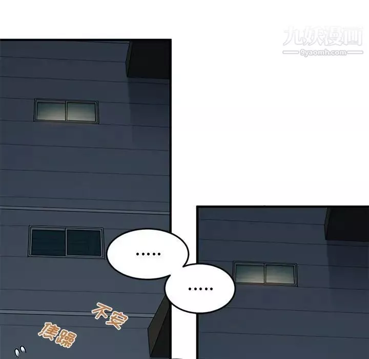戀愛工廠第9話