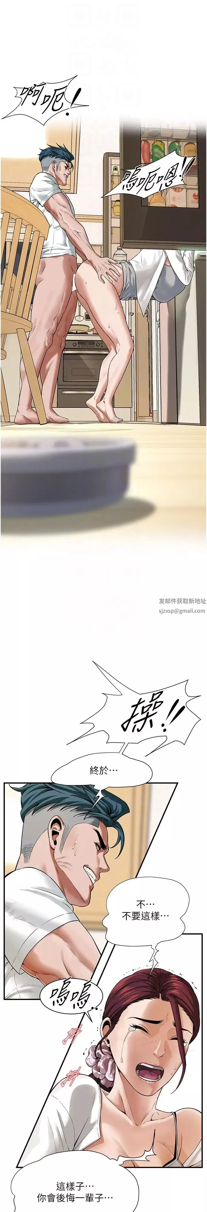 街头干架王-第16话-上嫂子的第二次机会 - 图片 6